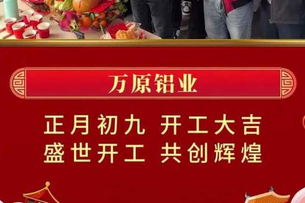 初九是不是能动土开工