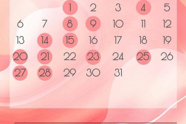 2025年四月结婚黄道吉日查询(2025年四月结婚黄道吉日查询最新) 2025年四月结婚黄道吉日查询(2025年四月结婚黄道吉日查询最新)