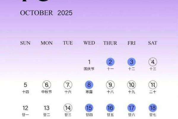 2025年8月31日适合结婚吗