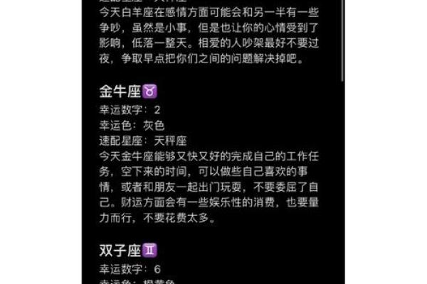 十二星座每日运势第一星座网_十二星座每日运势算命先生网 十二星座每日运势第一星座网_十二星座每日运势算命先生网
