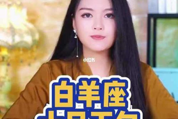 白羊男今日运势_白羊座女今日运势最准确 白羊男今日运势_白羊座女今日运势最准确