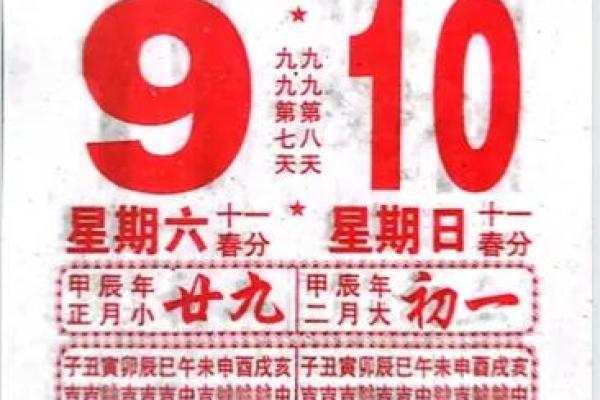 2023年2月份黄道吉日老黄历(2023年二月的日历表) 2023年2月份黄道吉日老黄历(2023年二月的日历表)