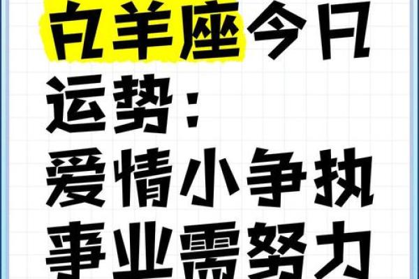 2025年白羊女运势 2025年白羊女运势详解事业爱情双丰收 2025年白羊女运势 2025年白羊女运势详解事业爱情双丰收