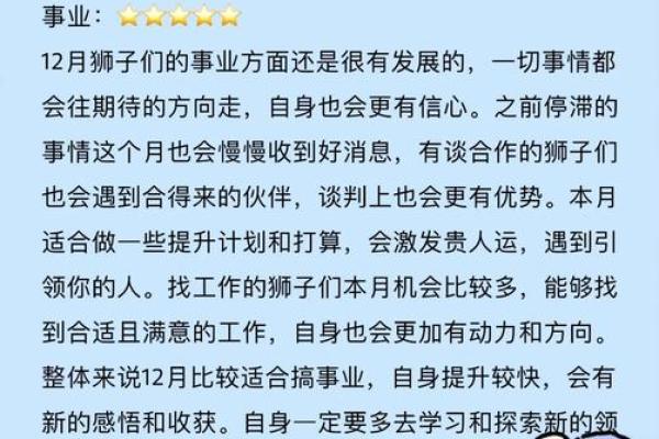 狮子座本月运势_狮子座本月运势女生 狮子座本月运势_狮子座本月运势女生