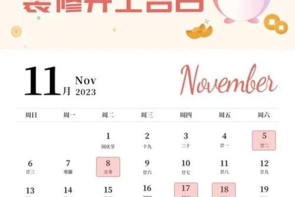 装修看日子怎么看黄历是看开工还是动土(装修怎么看黄道吉日)