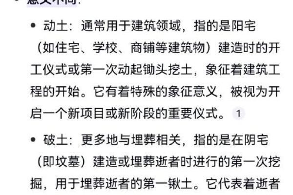 24号可以动土吗 24号可以动土吗