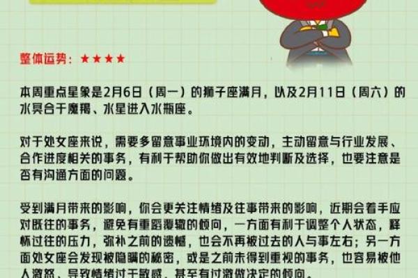 5月处女座运势_5月处女座运势怎么样