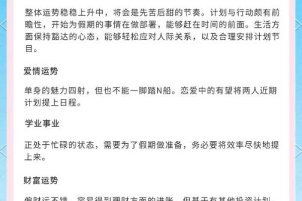 处女座今日的运势_处女座今日运势解析事业爱情双丰收财运亨通