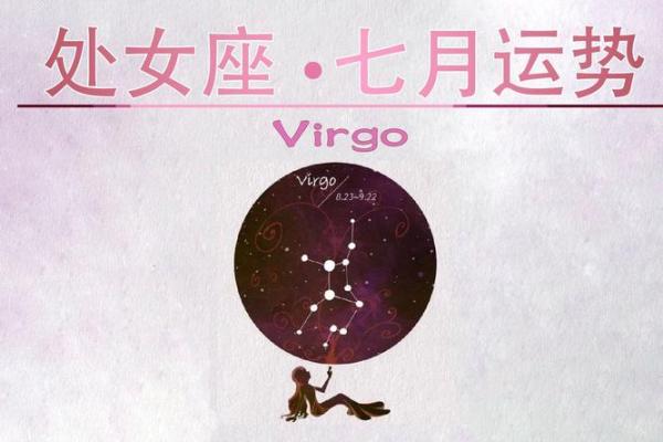 处女座今天运势怎么样_处女座今日运势解析好运降临还是挑战重重 处女座今天运势怎么样_处女座今日运势解析好运降临还是挑战重重