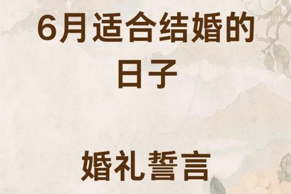 1月份适合结婚的日子(一月适合结婚日子) 1月份适合结婚的日子(一月适合结婚日子)