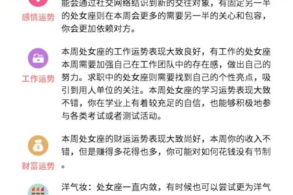 处女座今天的星座运势 处女座今天的星座运势考试运 处女座今天的星座运势 处女座今天的星座运势考试运