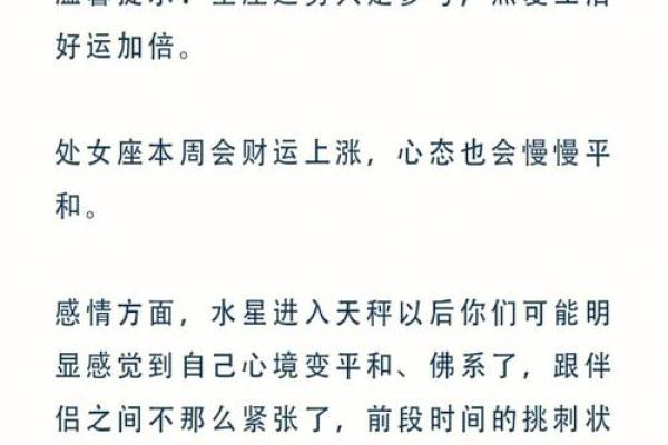 今日处女座运势男_处女座今日运势查询男2020年