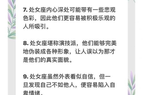 处女座男生2025运势怎么样_处女座男2021年下半年感情运势