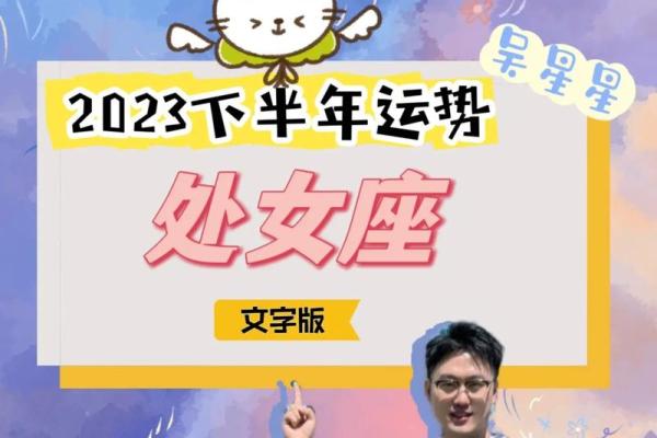 处女座今日运势第一 处女座今日运势第一星座网前几天