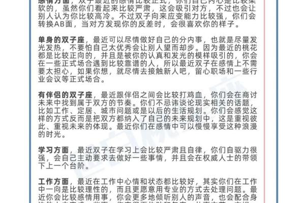 处女座本周考试运势 处女座本周考试运势解析高效备考指南