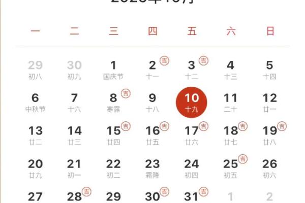 2025年十一月结婚黄道吉日 2025年十一月结婚黄道吉日