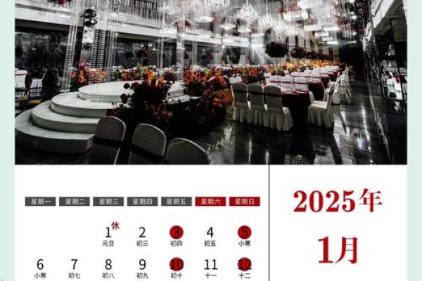 2025年十一月结婚黄道吉日 2025年十一月结婚黄道吉日