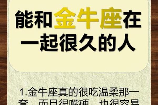 今天金牛女最准的运势_今天金牛座女生运势配件