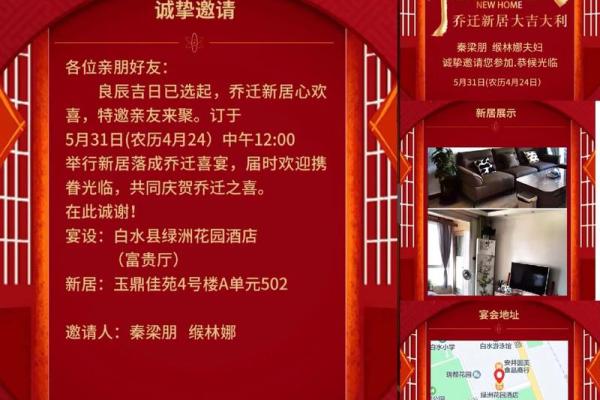 3月乔迁新居黄道吉日有几天(三月乔迁新居吉日)