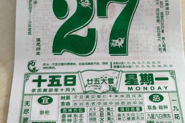 2022年2月2日黄道吉日查询 2022年2月2日黄道吉日查询