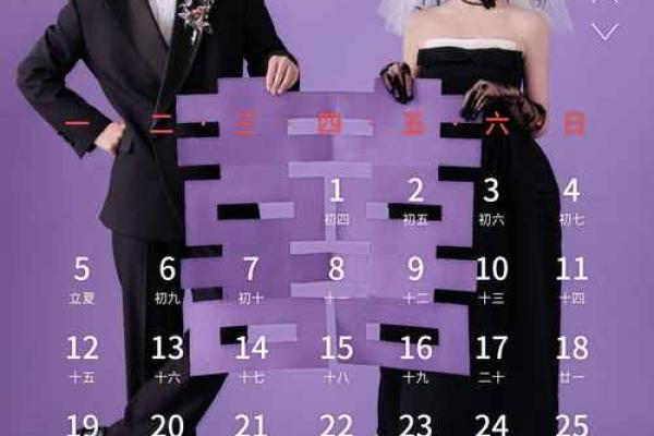 2025年10月1日适合结婚吗