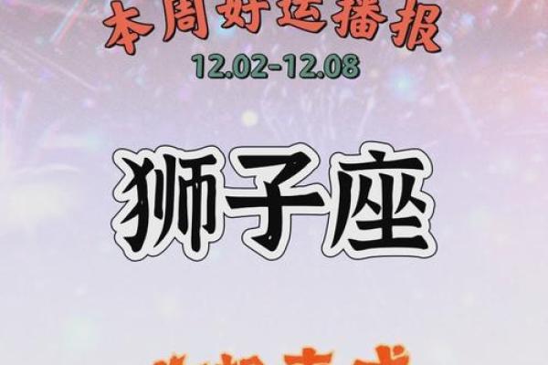 狮子座今日偏财运大爆发抓住机会赚大钱 狮子座今日偏财运大爆发抓住机会赚大钱