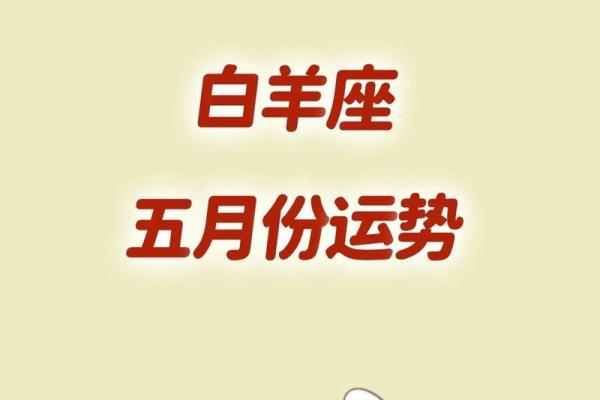 白羊女感情运势_白羊女感情运势5月 白羊女感情运势_白羊女感情运势5月