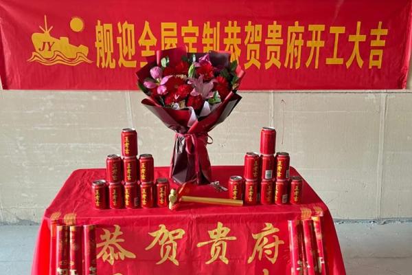 建房开工动土的吉利话(建房开工动土的吉利话语)