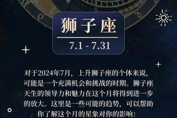2025年12月狮子座运势_狮子座2020年12月运势大集合