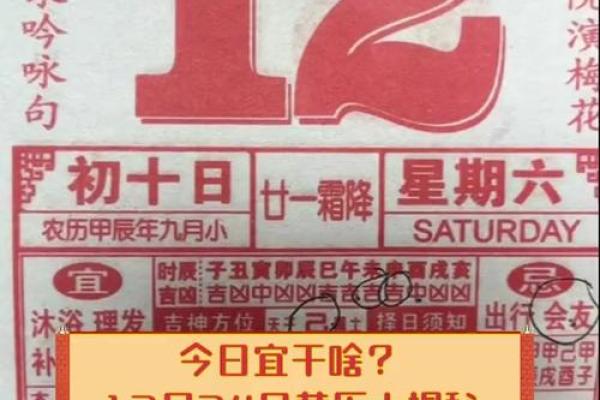 十二月份哪几天是黄道吉日