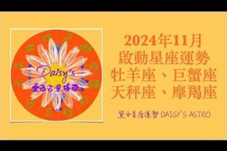 白羊女星座运势_白羊女2024年星座运势爱情事业双丰收