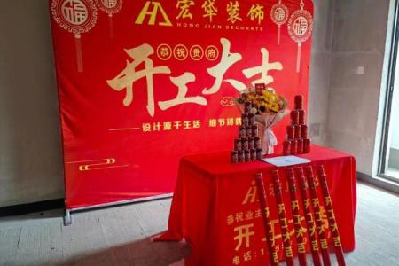 初九是不是能动土开工