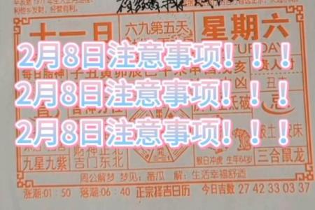 两月份黄道吉日