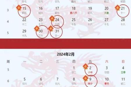 2024年腊月搬家入宅最好吉日(2024年腊月搬家入宅最好吉日是哪一天)