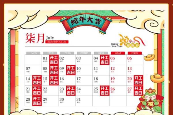 2025年开工动土吉日大全(2025年开工动土吉日大全查询)