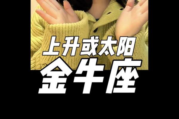 2025年3月26日金牛座今日运势 2025年3月26日金牛座今日运势