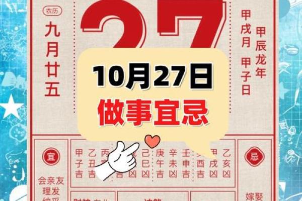 二月动土吉日 二月动土吉日