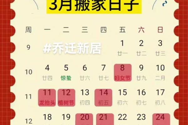2025年4月4月搬家吉日(2021年4月25日搬家黄道吉日)