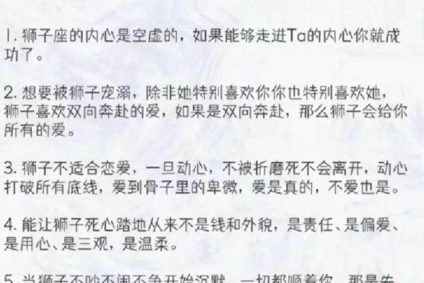 狮子座的性格_7月27日狮子座的性格