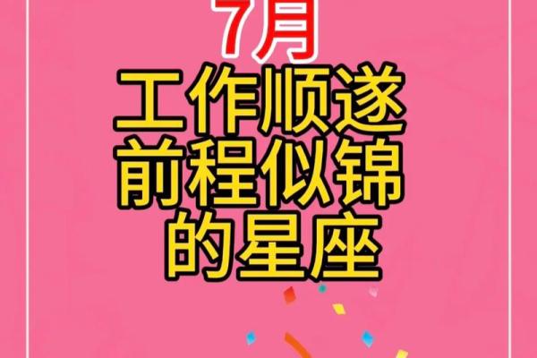 12星座今日运势如何 12星座今日运势预测