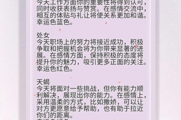 星座运势每日查询更新非常运势_12星座运势今日运势 星座运势每日查询更新非常运势_12星座运势今日运势