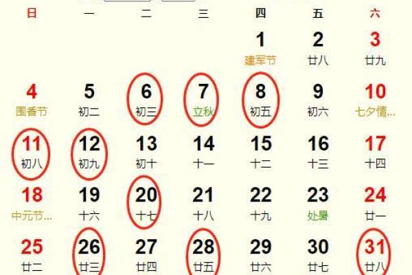 2025年8月份搬家吉日一览表(2025年八月份) 2025年8月份搬家吉日一览表(2025年八月份)