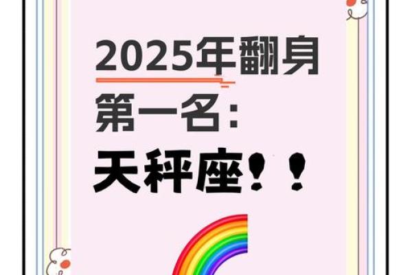 2025年3月26日天秤座今日运势
