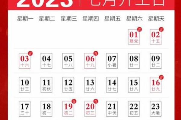 8月份开业大吉日子哪天最好(8月份开业吉日吉时) 8月份开业大吉日子哪天最好(8月份开业吉日吉时)