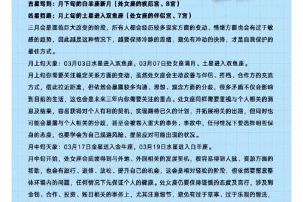 2025年3月26日处女座今日运势 2025年3月26日处女座今日运势