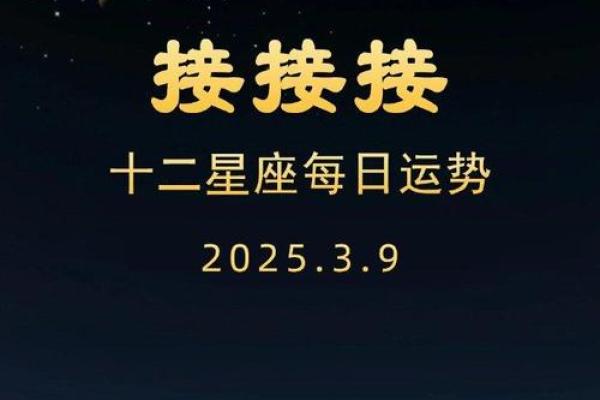 12星座3月份运势_星座三月份运势