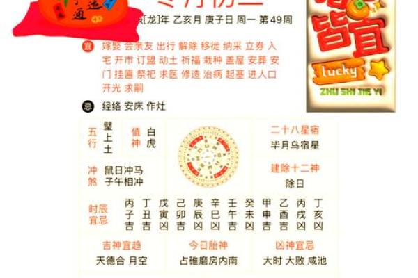 二月吉日黄道吉日查询 二月吉日黄道吉日查询