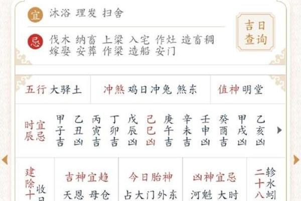 动土选日子(动土选日子主要看什么)