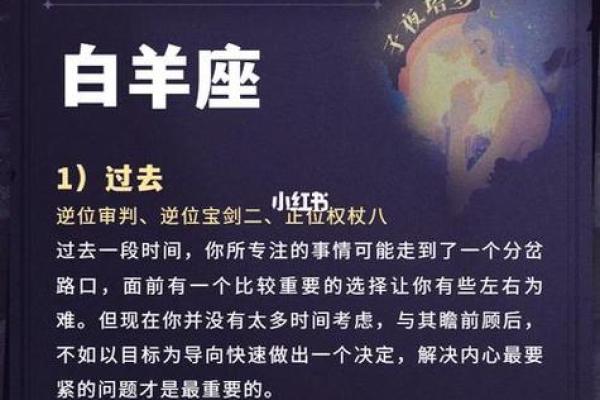 白羊座最近感情运势_白羊最近爱情运势