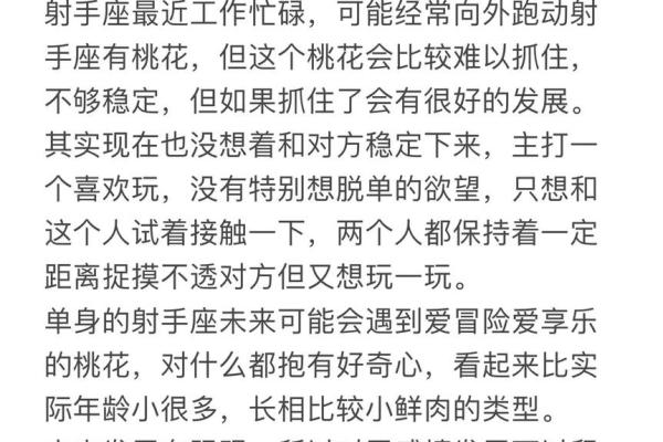 白桃星座本周运势 白桃星座本周运势查询